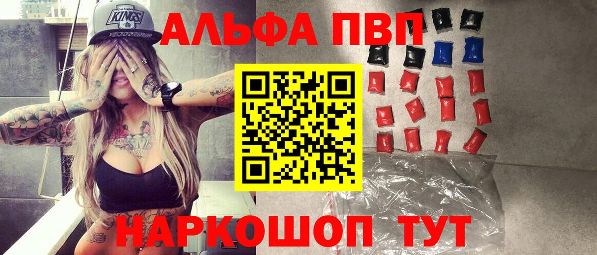 A-PVP VHQ Тихвин