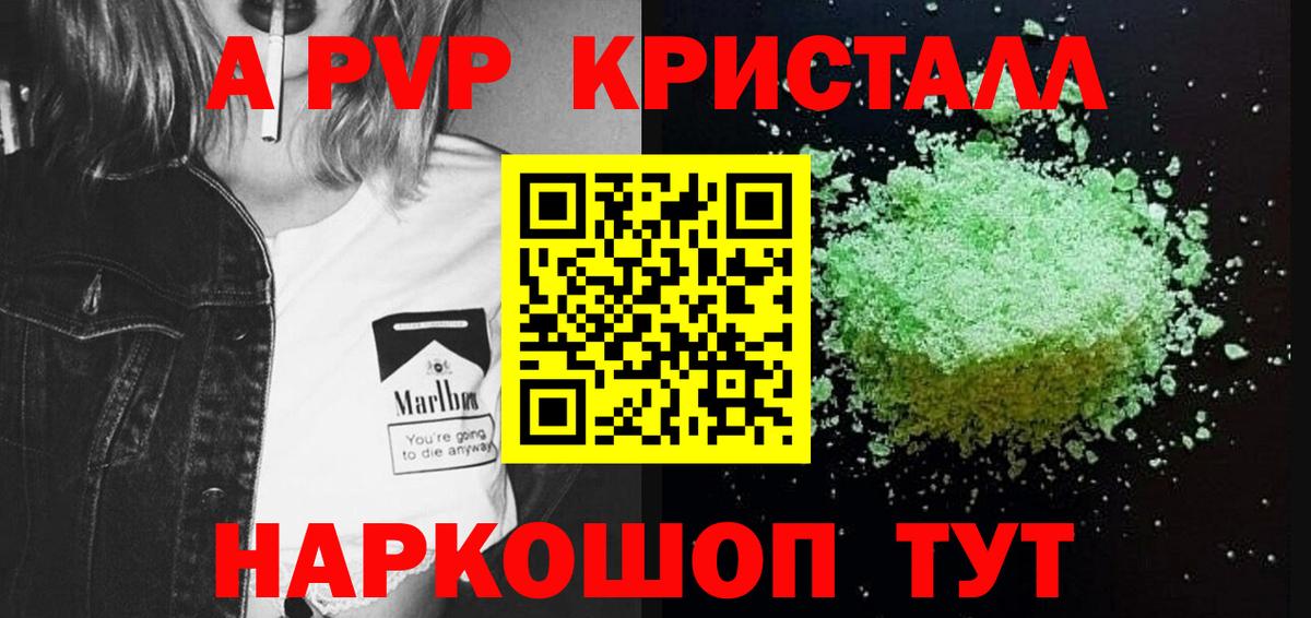 Alpha-PVP СК КРИС  Вход с VPN  Тихвин  APVP крисы CK  A-PVP VHQ 