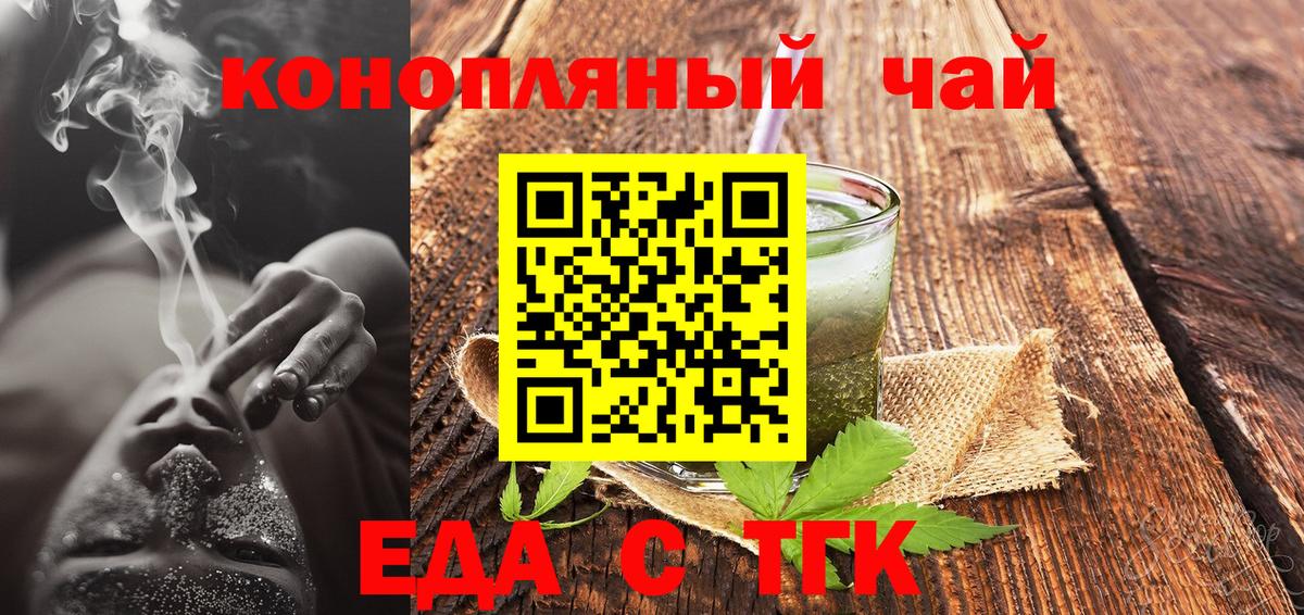 Тихвин  Еда ТГК марихуана  Вход с VPN 