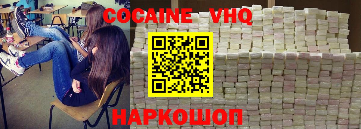 КОКАИН Fish Scale  Вход с VPN  COCAIN  Тихвин 