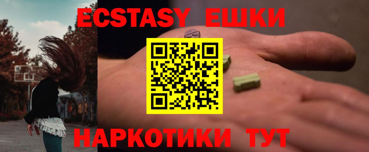 ЭКСТАЗИ 99%  Ecstasy DUBAI  Ecstasy  Тихвин  Вход с VPN 