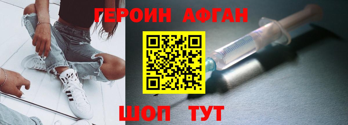 ГЕРОИН белый  Вход с VPN  ГЕРОИН  Тихвин 