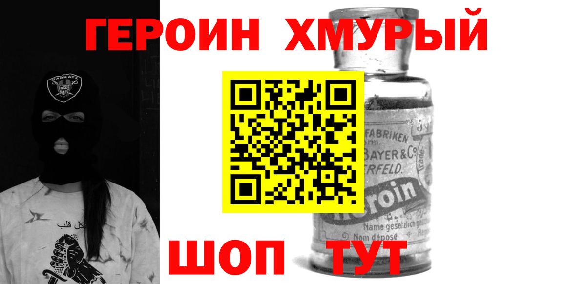 ГЕРОИН афганец Тихвин