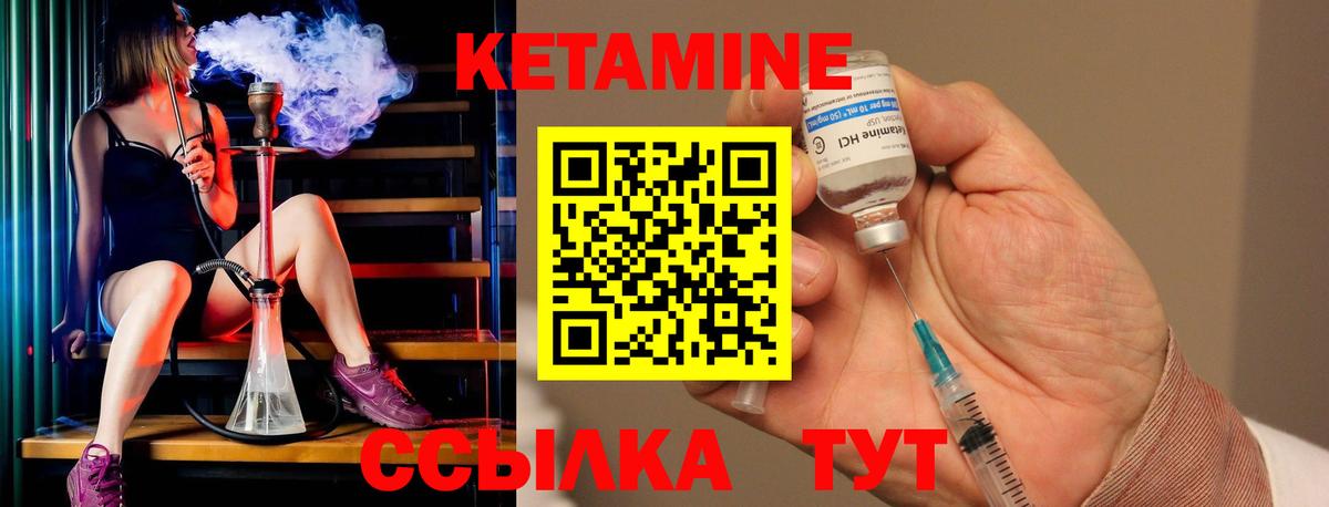 КЕТАМИН VHQ Тихвин