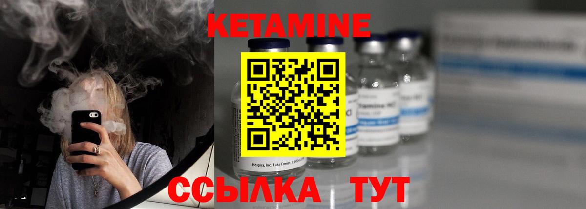 Тихвин  Кетамин VHQ  Кетамин ketamine  Вход с VPN 