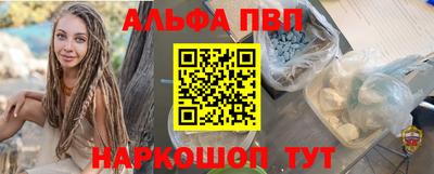 эйфоретик Наро-Фоминск