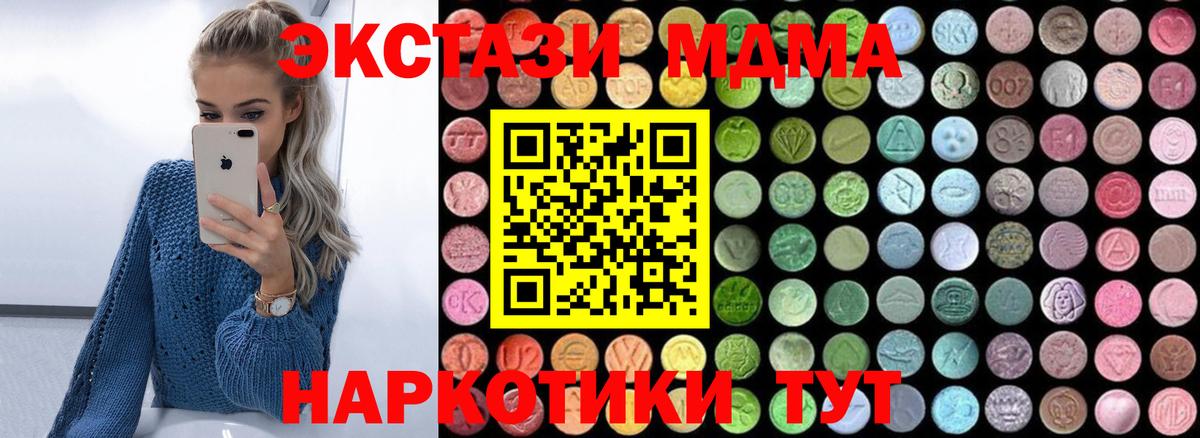 MDMA  МДМА Molly  Вход с VPN  Тихвин 