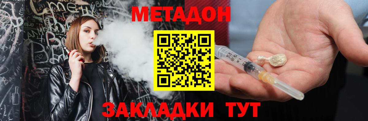 МЕТАДОН белоснежный Тихвин