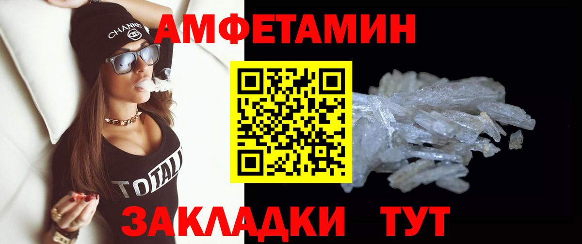 Тихвин  Первитин Methamphetamine  Вход с VPN 